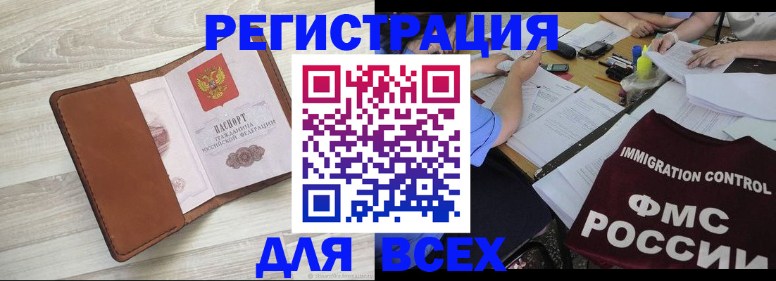 временная регистрация 2025 в Юрьевце
