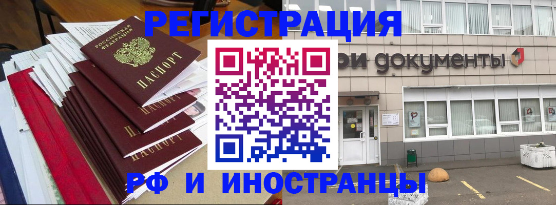 временная регистрация купить в Юрьевце